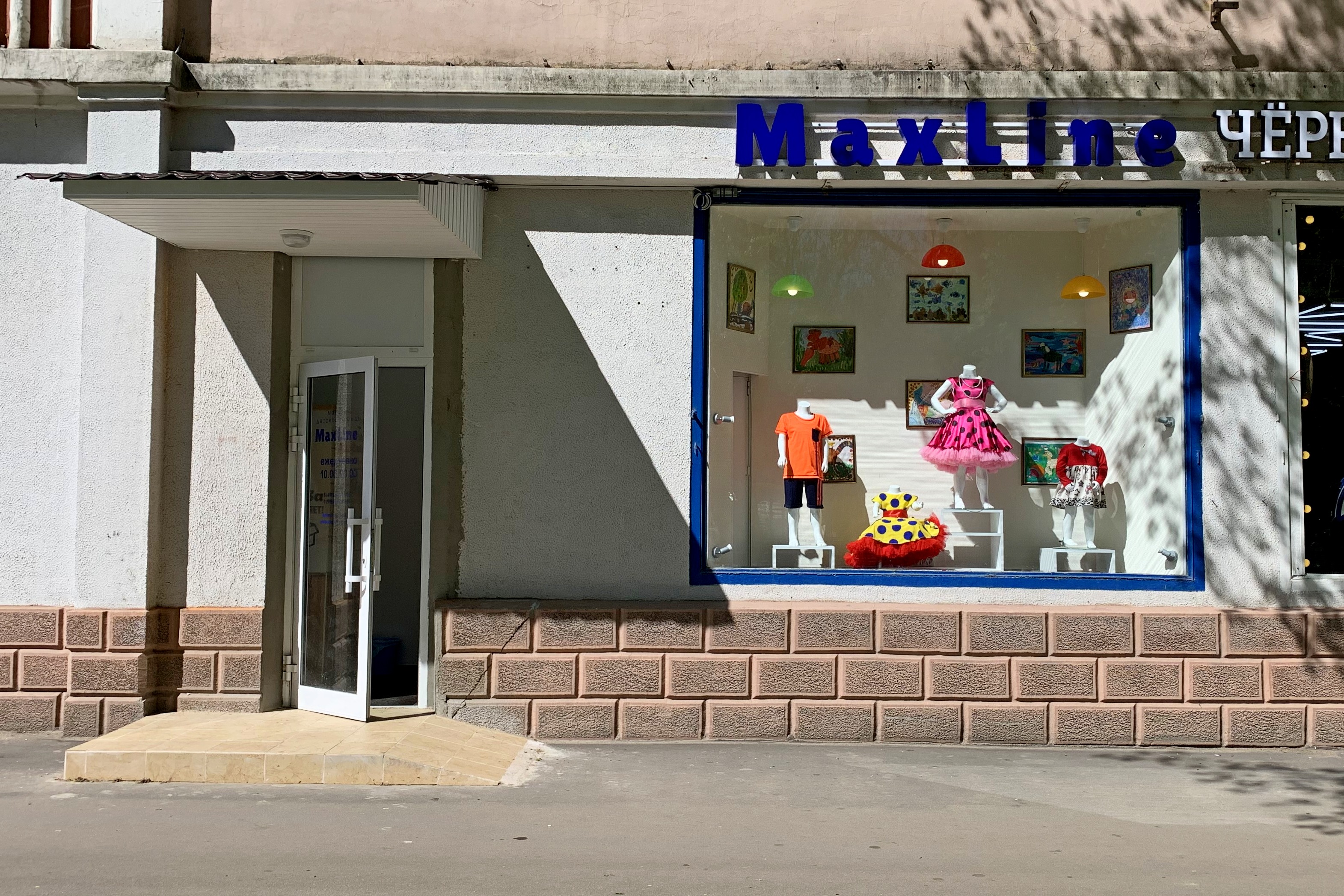 магазин школьной формы в Москве